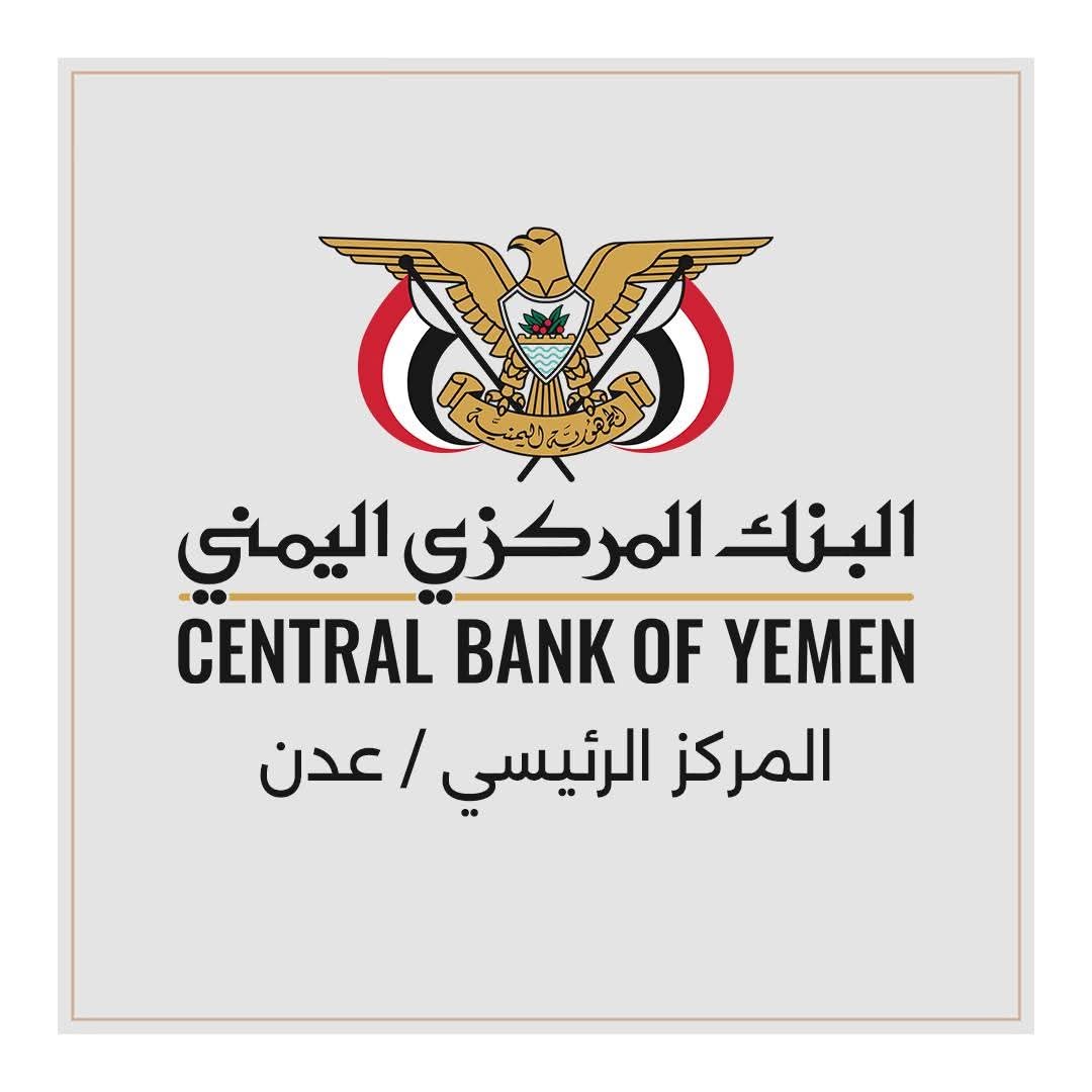 البنك المركزي: ميليشيا الحوثي تدمر النظام المالي بطباعة عملات مزورة ويحذر من التعامل بها
