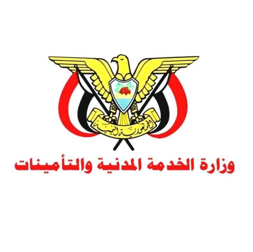 الخدمة المدنية تعلن الخميس القادم إجازة رسمية بمناسبة العيد الوطني الـ٣٥ للجمهورية اليمنية ٢٢ مايو