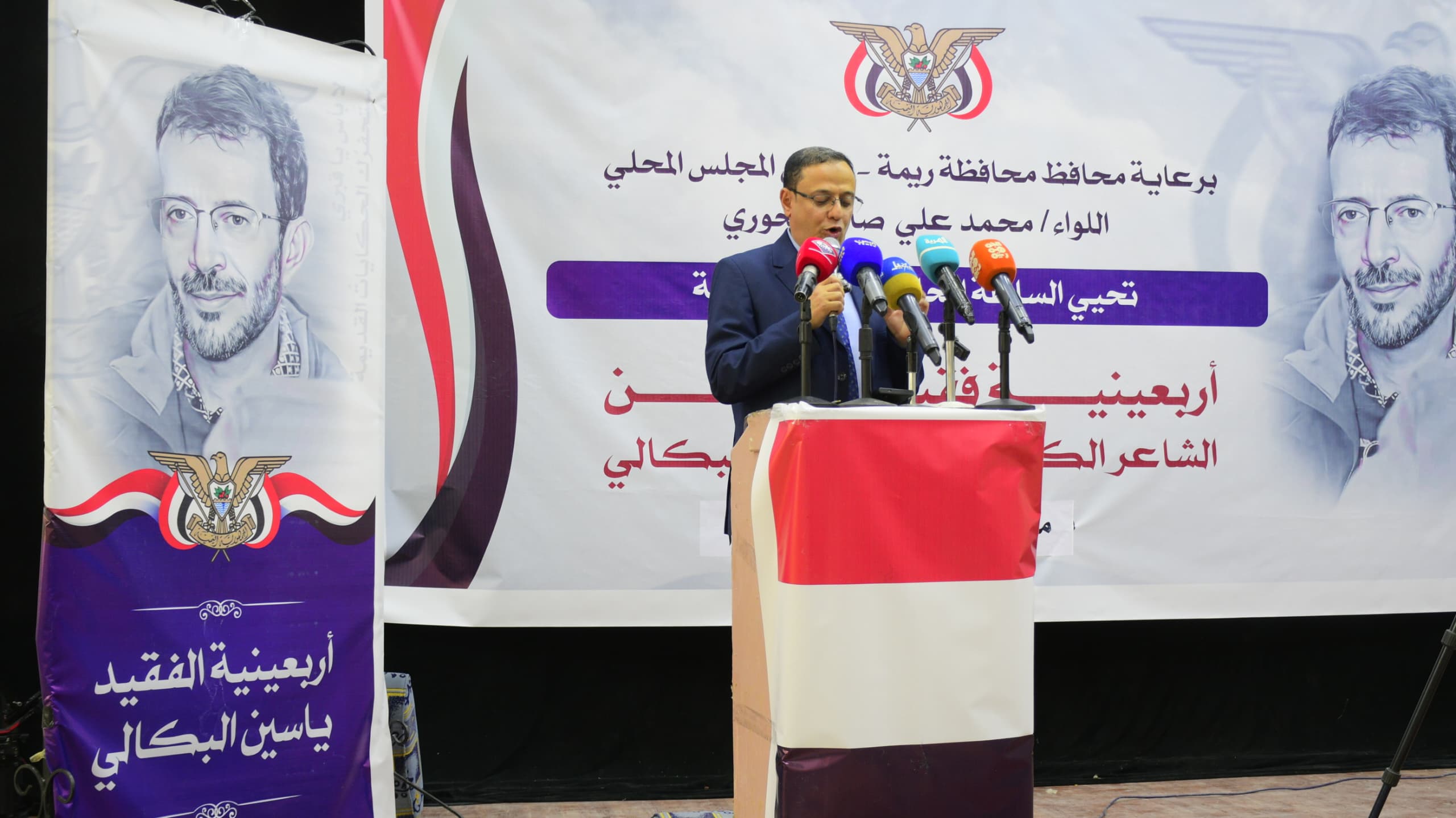 السلطة المحلية بريمة تحيي أربعينية الشاعر المثقف ياسين البكالي بفعالية