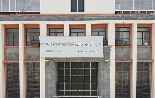 محافظ البنك المركزي يصدر قرار بإيقاف تراخيص عدد من شركات ومنشآت الصرافة المخالفة