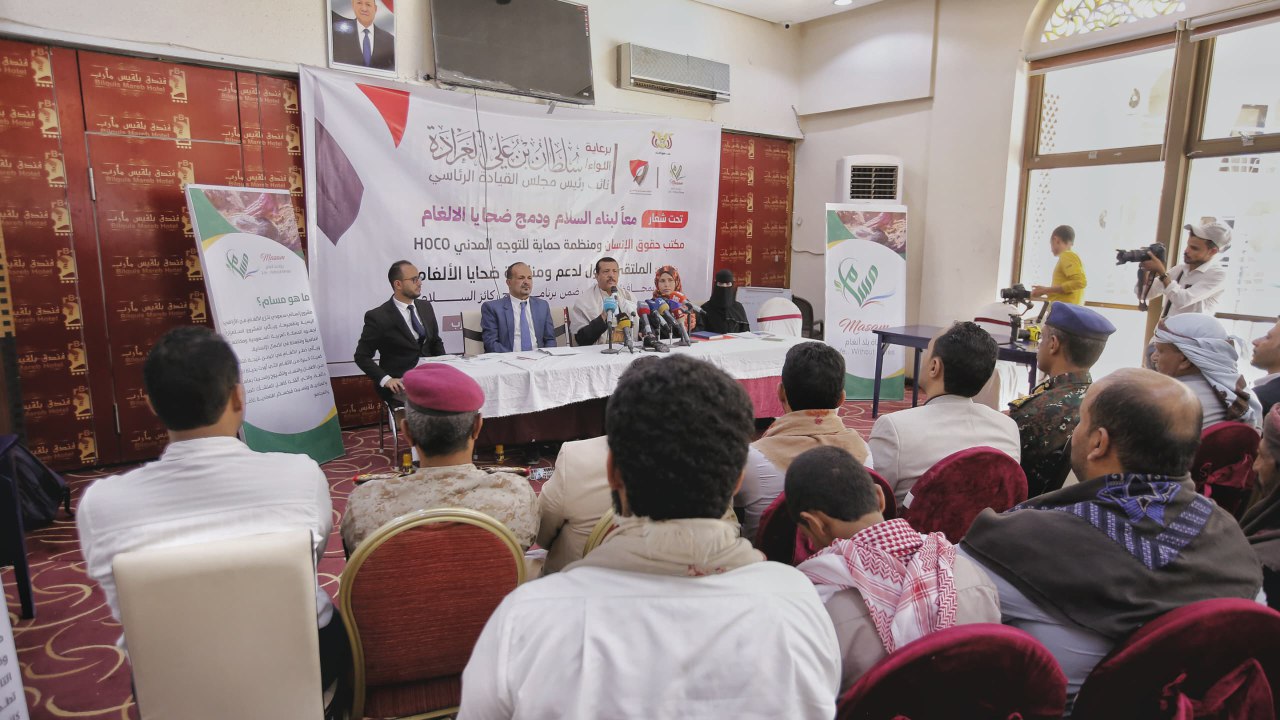 افتتاح الملتقى الأول لدعم ومناصرة ضحايا الألغام في مأرب