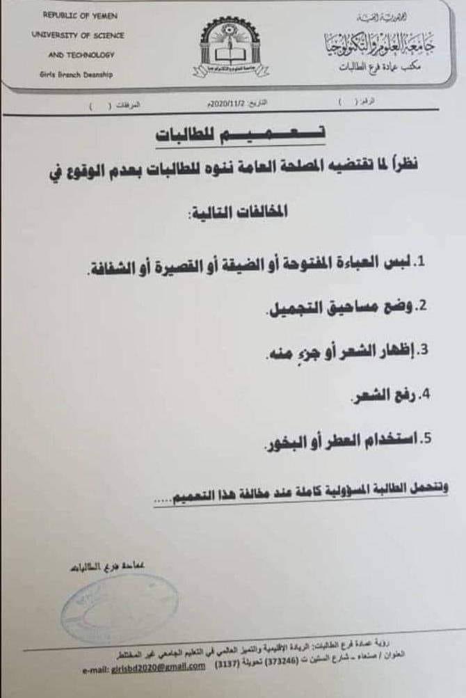 جامعه الزفت