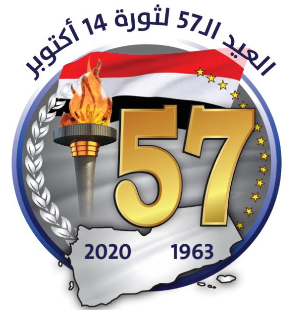 ثوره 14اكتوبر اراده شعب حملة إلكترونية بمناسبة العيد 57 لثورة 14 اكتوبر الثورة نت