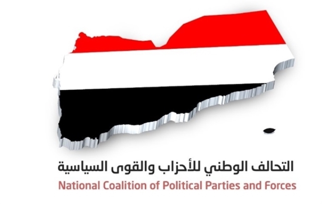 تحالف الأحزاب يؤكد استمرار نضال اليمنيين للحفاظ على مكتسباتهم الوطنية وفي مقدمتها الجمهورية
