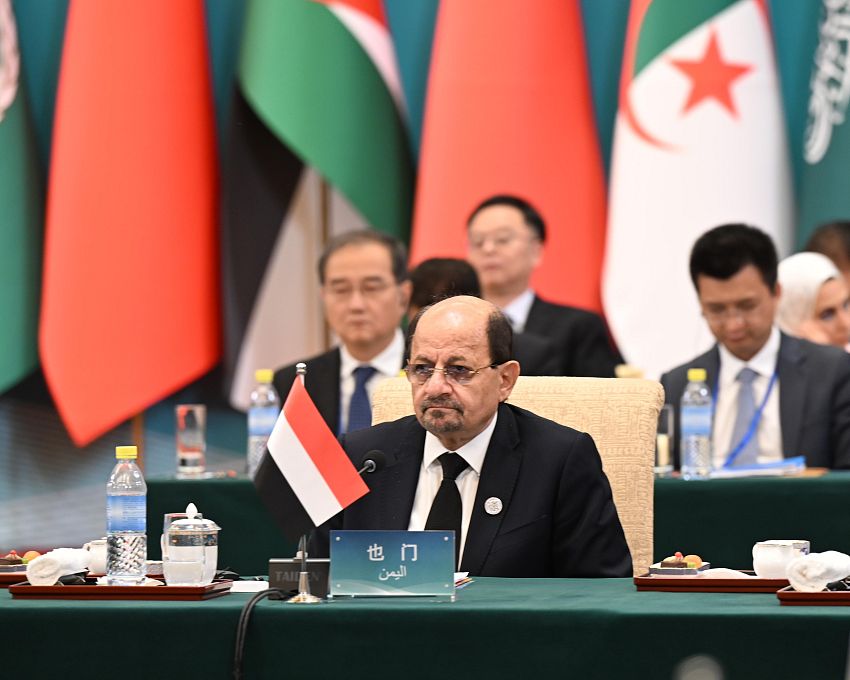اليمن تشارك في الدورة العاشرة للاجتماع الوزاري لمنتدى التعاون العربي-الصيني