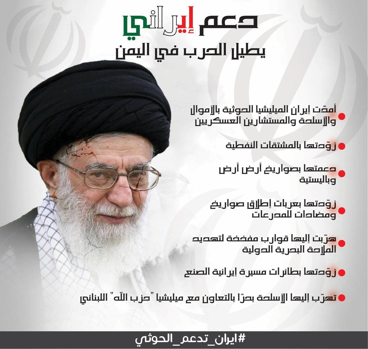 دعم إيراني يطيل أمد الحرب في اليمن