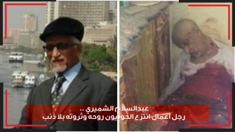 الحوثيون ينتزعون روح وثروة رجل الاعمال عبدالستار الشميري