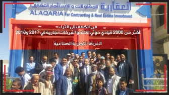 من الكهف إلى الثراء