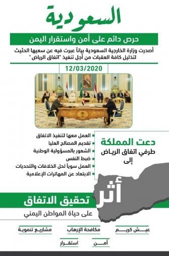 بيان الخارجية السعودية بشأن 