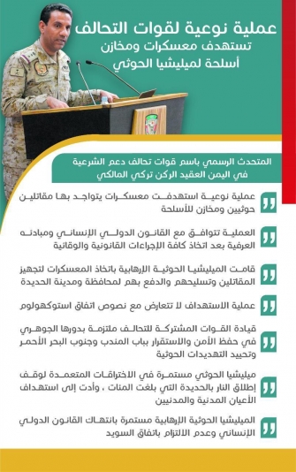 عملية نوعية لقوات التحالف تستهدف معسكرات ومخازن لمليشيا الحوثي